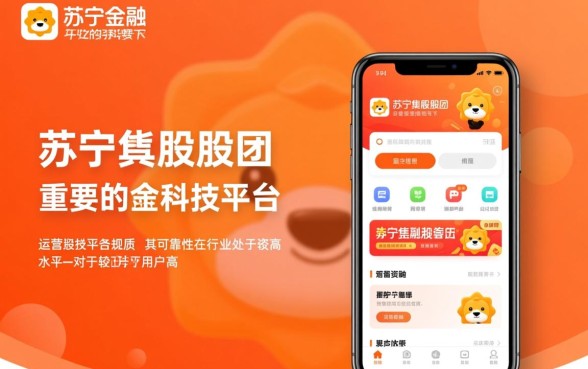 苏宁金融app可靠吗怎么下载 苏宁金融app可靠吗怎么下载