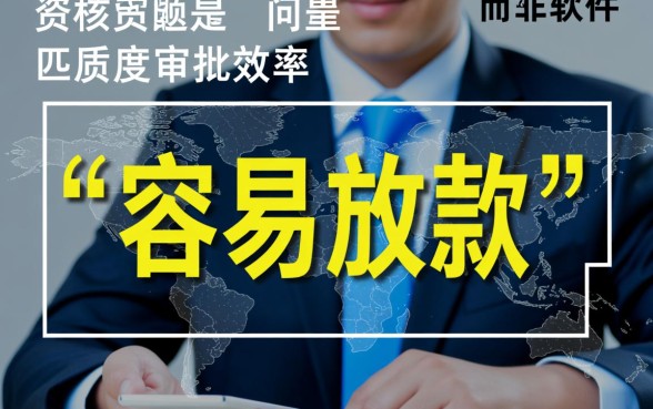 容易放款的借贷平台有哪些软件,哪个下款最快 容易放款的借贷平台有哪些软件