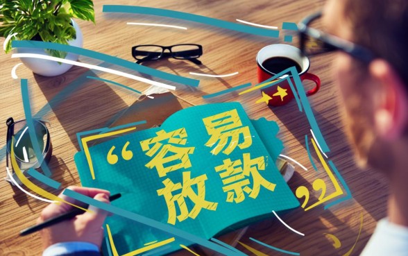 容易放款的借贷平台有哪些软件,哪个下款最快 容易放款的借贷平台有哪些软件