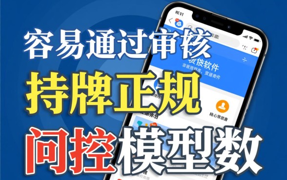 个人贷款软件哪个容易通过审核,2026借钱软件怎么申请容易过 2026借钱软件怎么申请容易过