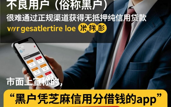 黑户凭芝麻信用分能借钱吗,有哪些app容易下款? 黑户凭芝麻信用分能借钱吗
