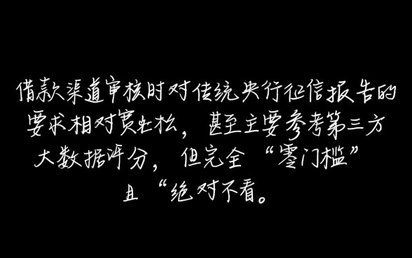 急需借钱3000元不看征信吗,哪里有不看征信的贷款? 急需借钱3000元不看征信吗