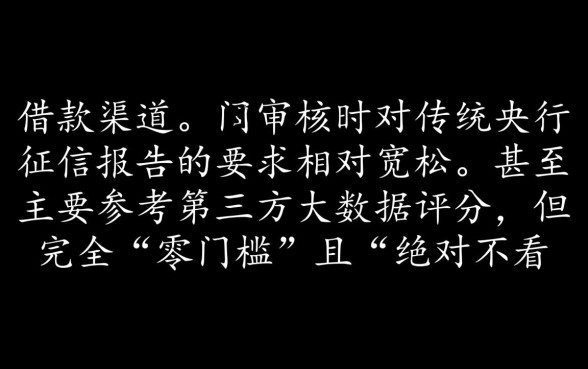 急需借钱3000元不看征信吗,哪里有不看征信的贷款? 急需借钱3000元不看征信吗