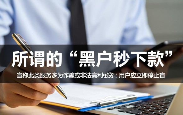 黑户最新秒下款的小额贷款口子有哪些