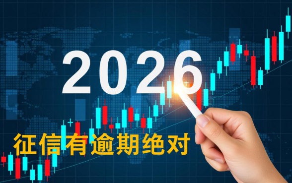征信有逾期绝对通过下款得网贷 征信有逾期绝对通过下款得网贷