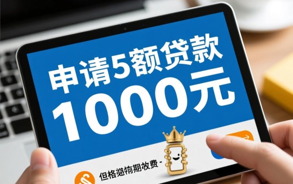 500-1000小额贷款黑户能下款吗,不看征信哪里借 1000小额贷款黑户能下款吗