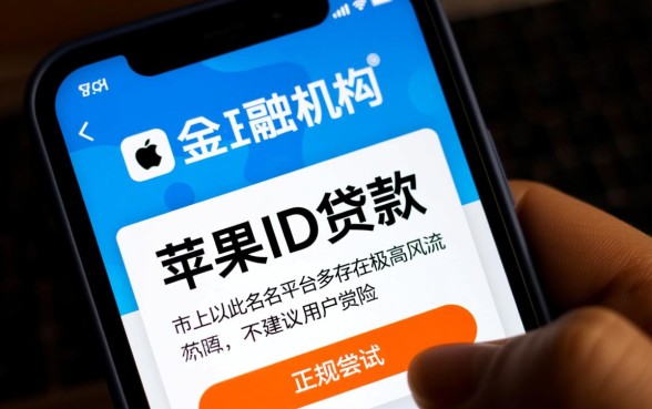 正规的苹果id贷款平台怎么样 正规的苹果id贷款平台怎么样