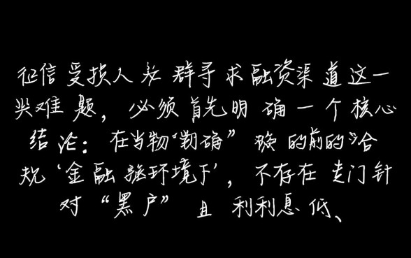黑户哪个借款软件利息低容易借