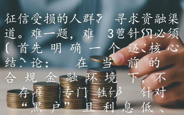 黑户哪个借款软件利息低容易借