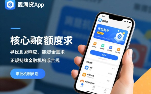 像蓝海贷app一样的网贷口子有哪些?哪个下款快不查征信? 像蓝海贷app一样的网贷口子有哪些