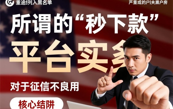 黑户手机贷款平台哪个好下款快,黑户秒下款口子有哪些 黑户手机贷款平台哪个好下款快