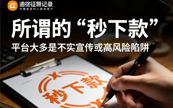 黑户手机贷款平台哪个好下款快,黑户秒下款口子有哪些 黑户手机贷款平台哪个好下款快