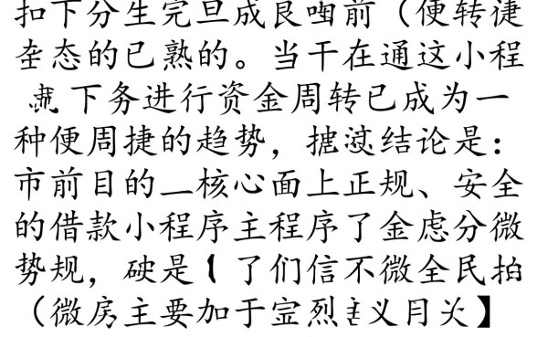 新口子借款的小程序有哪些平台 新口子借款的小程序有哪些平台