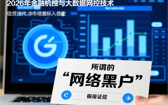 网络黑户用什么贷款平台好下款,急需用钱怎么申请? 网络黑户用什么贷款平台好下款