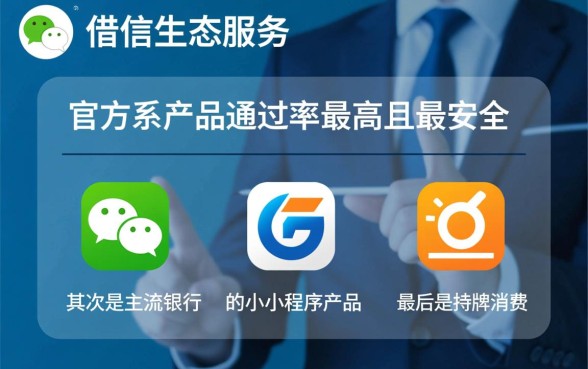 哪个平台借款容易通过微信申请