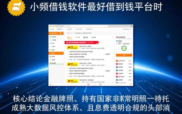 小额借钱软件最好借到钱的平台 小额借钱软件最好借到钱的平台