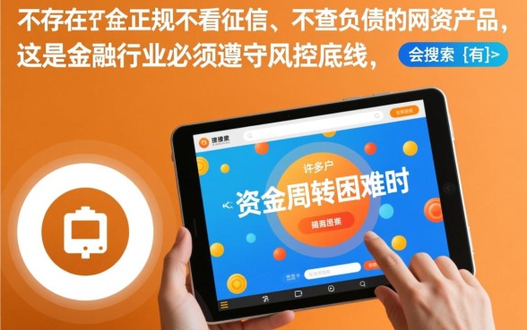 有哪些不看负债不查征信的网贷,2026哪里能借到? 有哪些不看负债不查征信的网贷