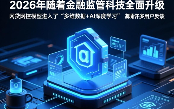 网贷风控高用什么平台可以贷款,2026容易下款的平台有哪些 网贷风控高用什么平台可以贷款