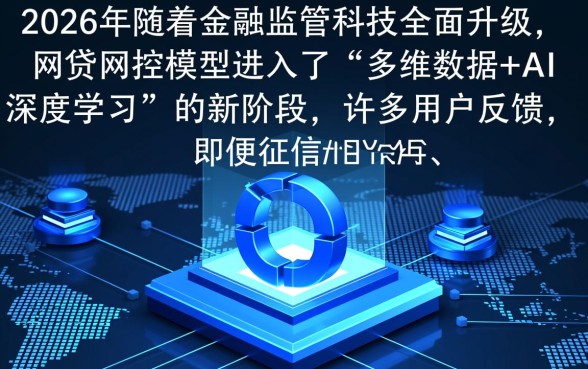 网贷风控高用什么平台可以贷款,2026容易下款的平台有哪些 网贷风控高用什么平台可以贷款
