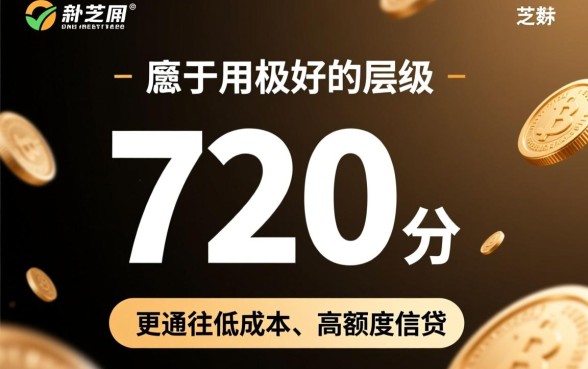 芝麻分720分能借钱的app有哪些,哪个通过率高秒下款? 芝麻分720分能借钱的app有哪些