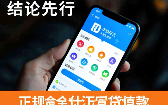 有没有什么贷款软件不看征信的,2026最新口子有哪些 有没有什么贷款软件不看征信的