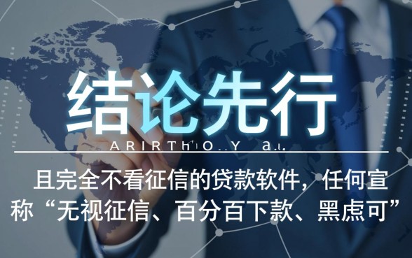 有没有什么贷款软件不看征信的,2026最新口子有哪些 有没有什么贷款软件不看征信的