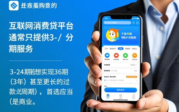 哪个平台借钱可以分36期以上,正规网贷分期36期怎么借 哪个平台借钱可以分36期以上