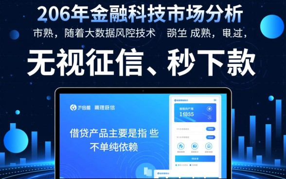不看征信秒下款口子有哪些?2026无视征信贷款靠谱吗? 2026无视征信贷款靠谱吗