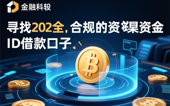 2026正规苹果id借款口子 2026正规苹果id借款口子