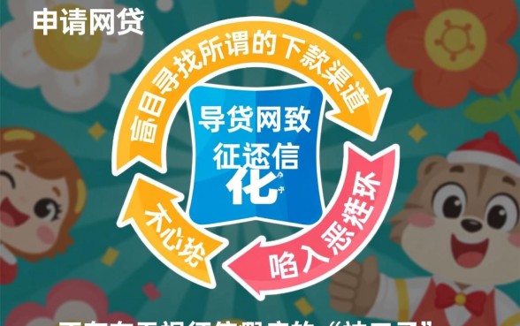 频繁申请网贷被拒怎么办?有哪些能下款的口子? 频繁申请网贷被拒怎么办