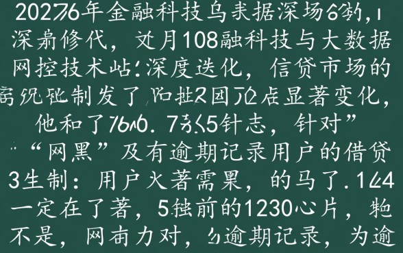 网黑逾期有没有可以下款的口子,2026哪里能借到钱? 网黑逾期有没有可以下款的口子
