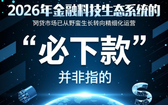 2026必下款的网贷口子有哪些