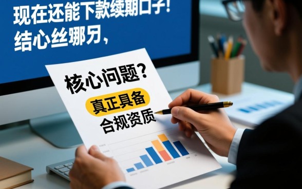 现在还能下款续期的口子有哪些 现在还能下款续期的口子有哪些
