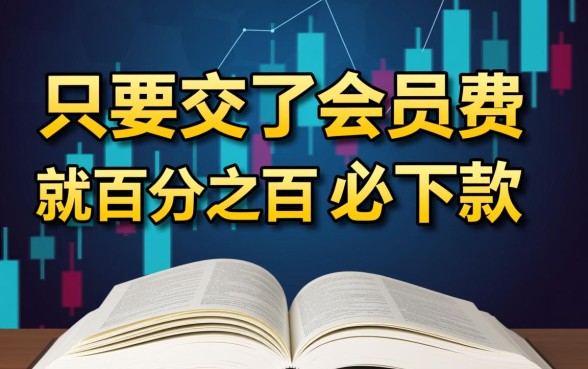 有哪个口子是交会员费必下款的,交会员费必下款靠谱吗 有哪个口子是交会员费必下款的