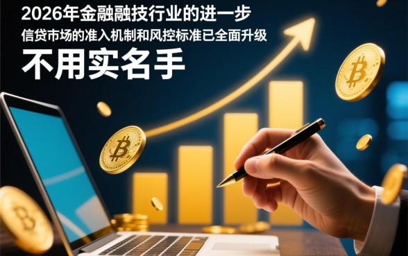 不用实名手机号也能下款的口子,怎么申请容易通过? 不用实名手机号也能下款的口子