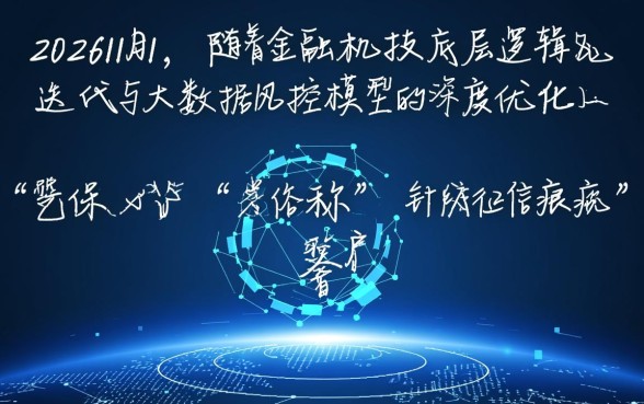2026年11月黑户下款口子有哪些?黑户哪里能借到钱? 2026年11月黑户下款口子有哪些