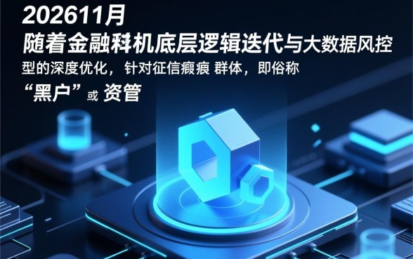 2026年11月黑户下款口子有哪些?黑户哪里能借到钱? 2026年11月黑户下款口子有哪些