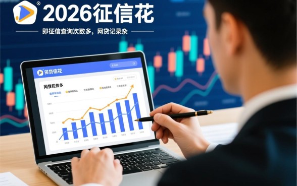 2026征信花可以下款吗