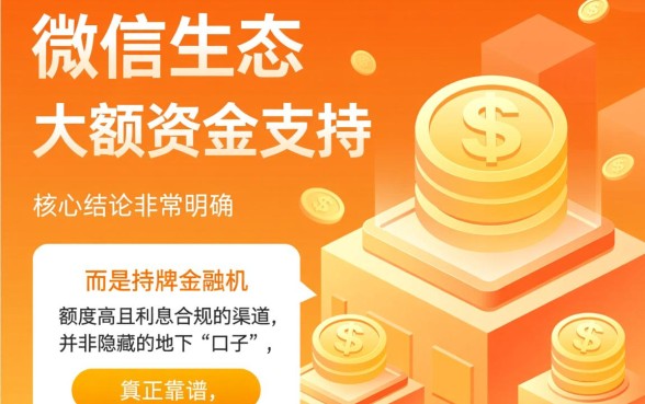 微信良心大额的下款口子公众号有哪些