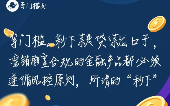 真有门槛低秒下款的贷款口子吗