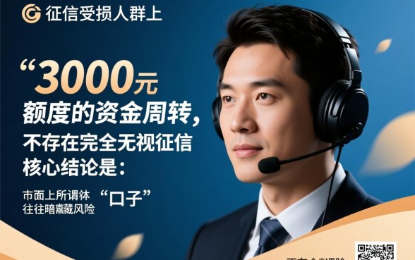 3000黑户好下款的最新口子有哪些,黑户怎么借钱? 3000黑户好下款的最新口子有哪些
