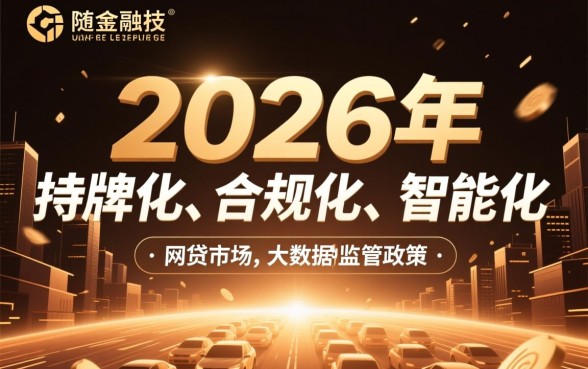 现在还有什么网贷能下款的口子,2026容易下款的网贷有哪些 现在还有什么网贷能下款的口子