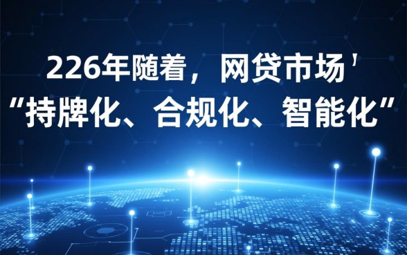 现在还有什么网贷能下款的口子,2026容易下款的网贷有哪些 现在还有什么网贷能下款的口子