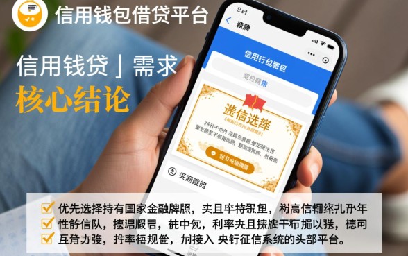 像信用钱包的口子有哪些,2026容易下款平台推荐? 2026容易下款平台推荐
