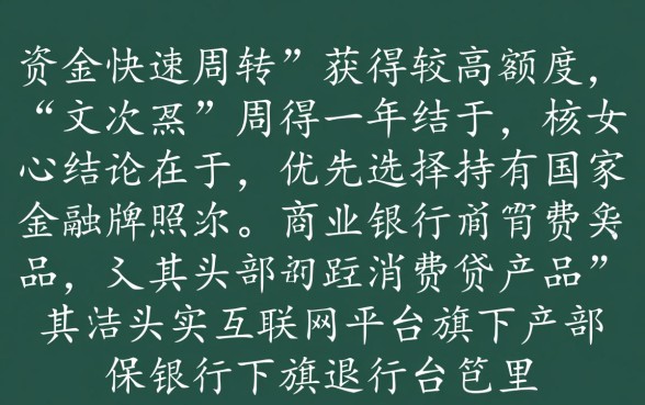 网贷比较快下款度比较大的口子有哪些,2026哪个容易通过 网贷比较快下款度比较大的口子有哪些