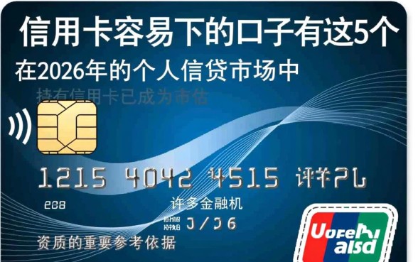 有信用卡容易下的口子是哪5个,有信用卡哪里借钱容易下款? 有信用卡容易下的口子是哪5个