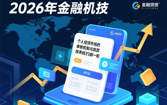 2026好享借容易下款吗