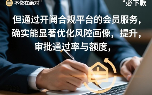 2026开通会员必下款的口子 2026开通会员必下款的口子