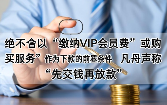 有哪此交vlp可以下款的口子