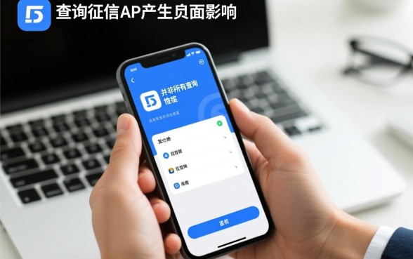 银行app征信查询会有影响吗,频繁查询会影响贷款审批吗 银行app征信查询会有影响吗
